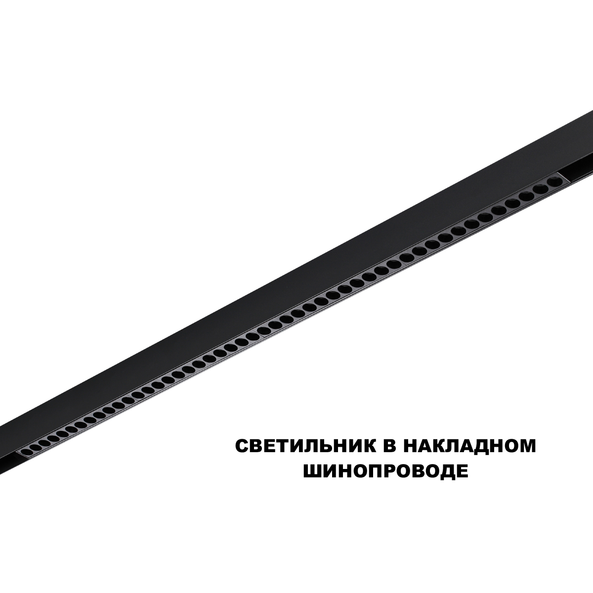 Трековый низковольтный светильник Novotech Shino Flum 359639 в Санкт-Петербурге