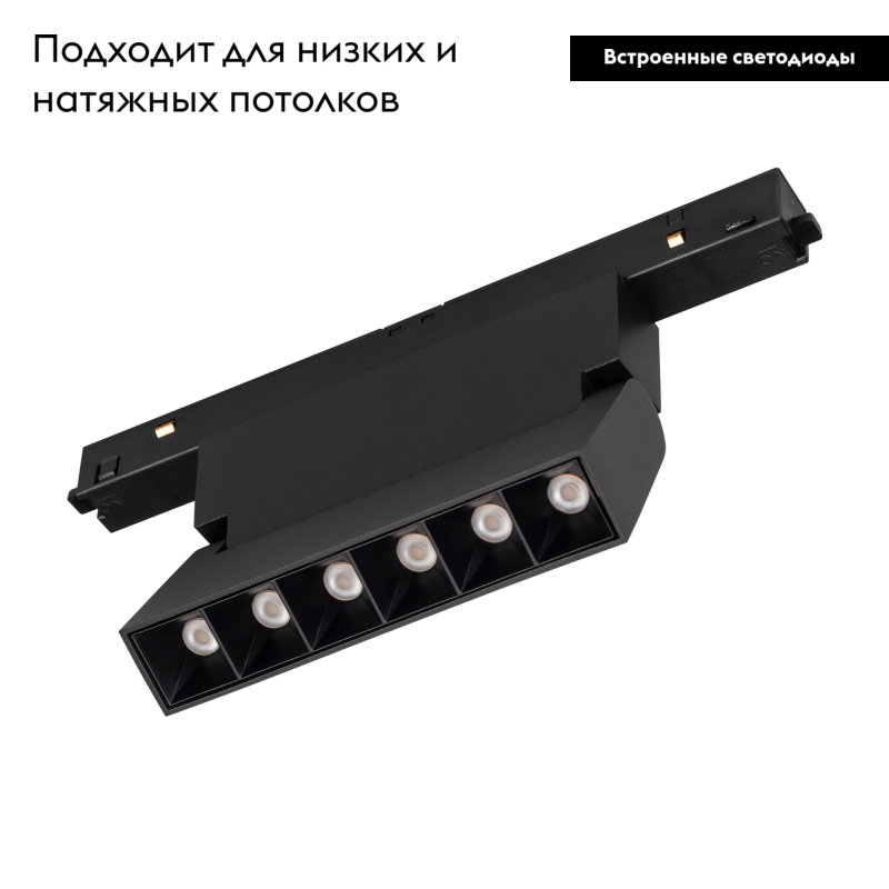 Трековый светильник Arlight Mag-Orient-Laser-Fold-S195-6W Day4000 034618 в Санкт-Петербурге