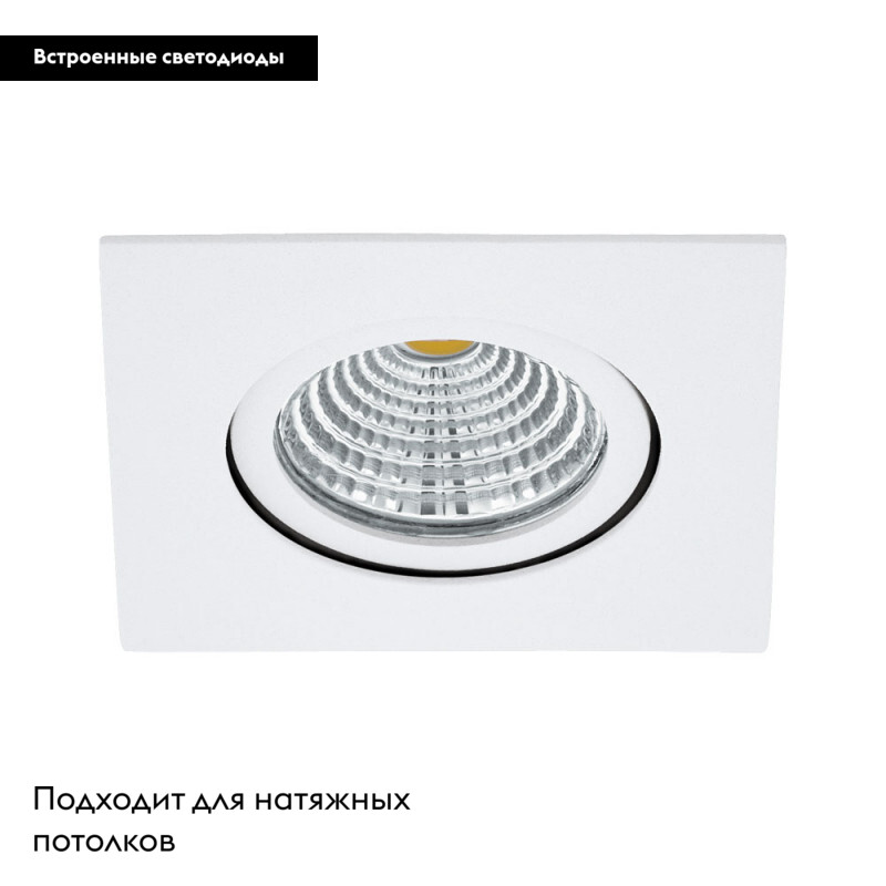 Встраиваемый светильник EGLO 98302 в #REGION_NAME_DECLINE_PP#