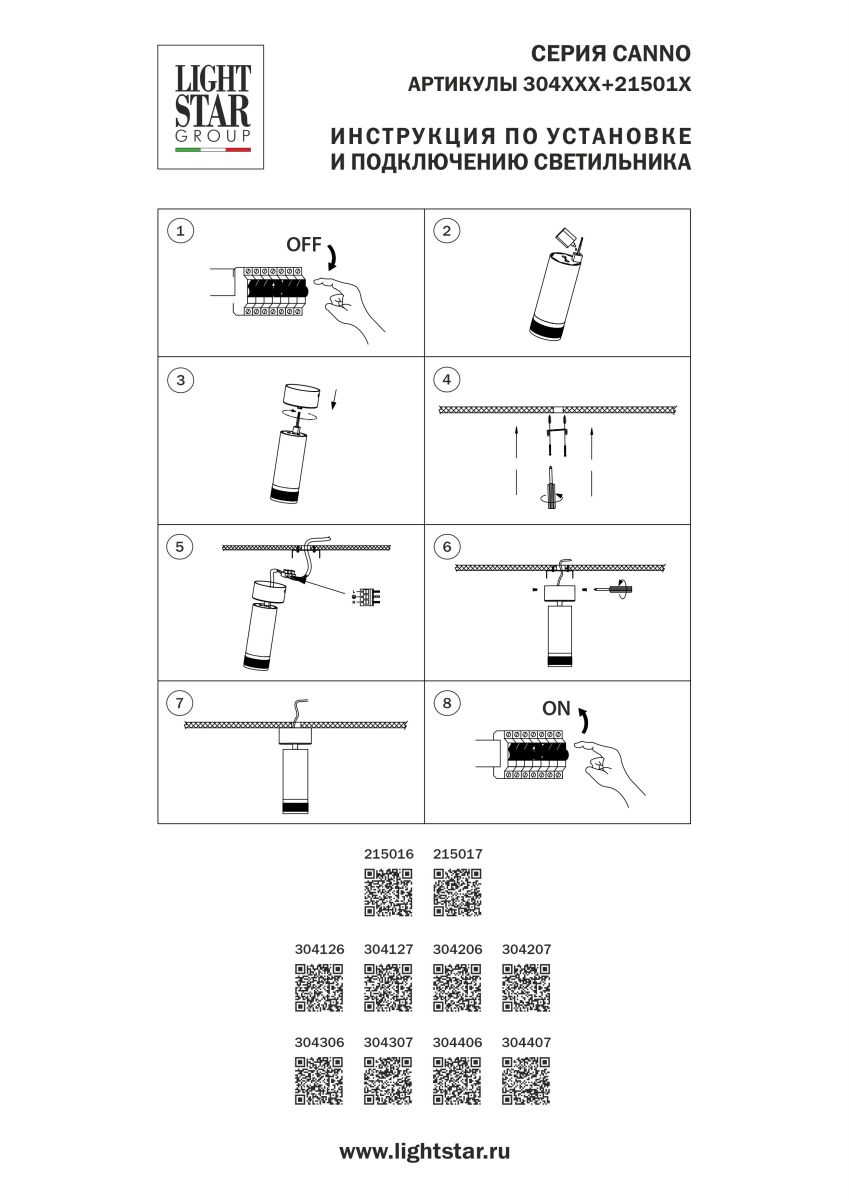 Чаша потолочная накладная к 215ххх/304хх Lightstar Alta Base 215016 в Санкт-Петербурге