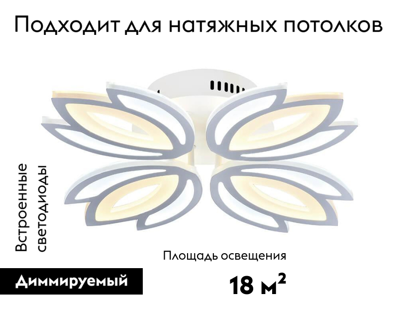 Потолочная светодиодная люстра Ambrella Light Acrylica Original FA455 в Санкт-Петербурге