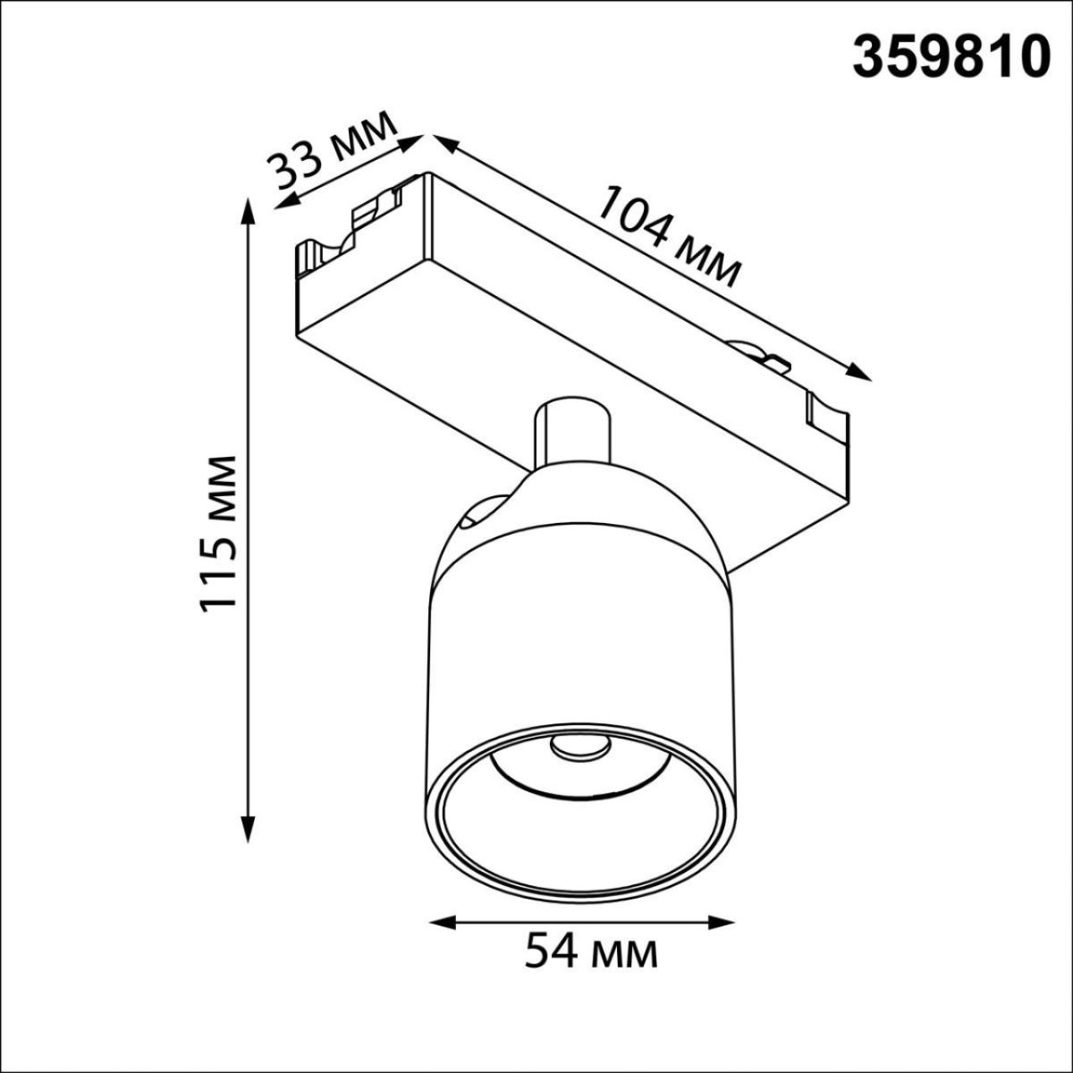 Трековый однофазный светильник Novotech Port Solette 359810 в Санкт-Петербурге