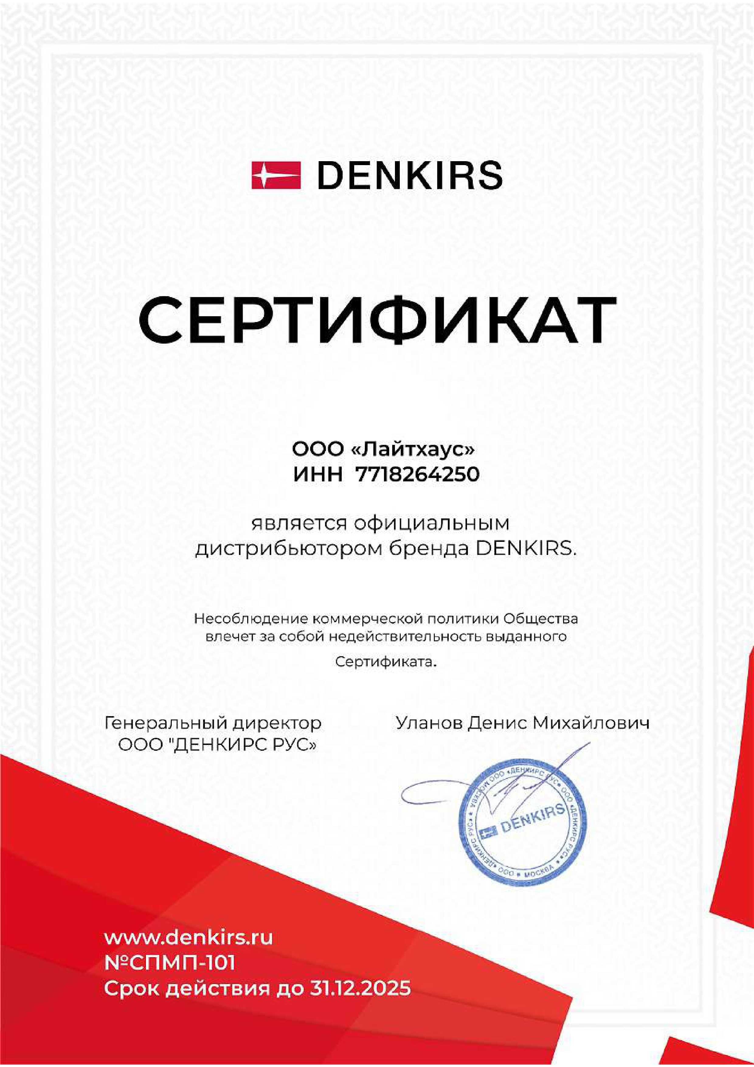 Трековый однофазный светильник Denkirs Scope DK6060-BK в Санкт-Петербурге