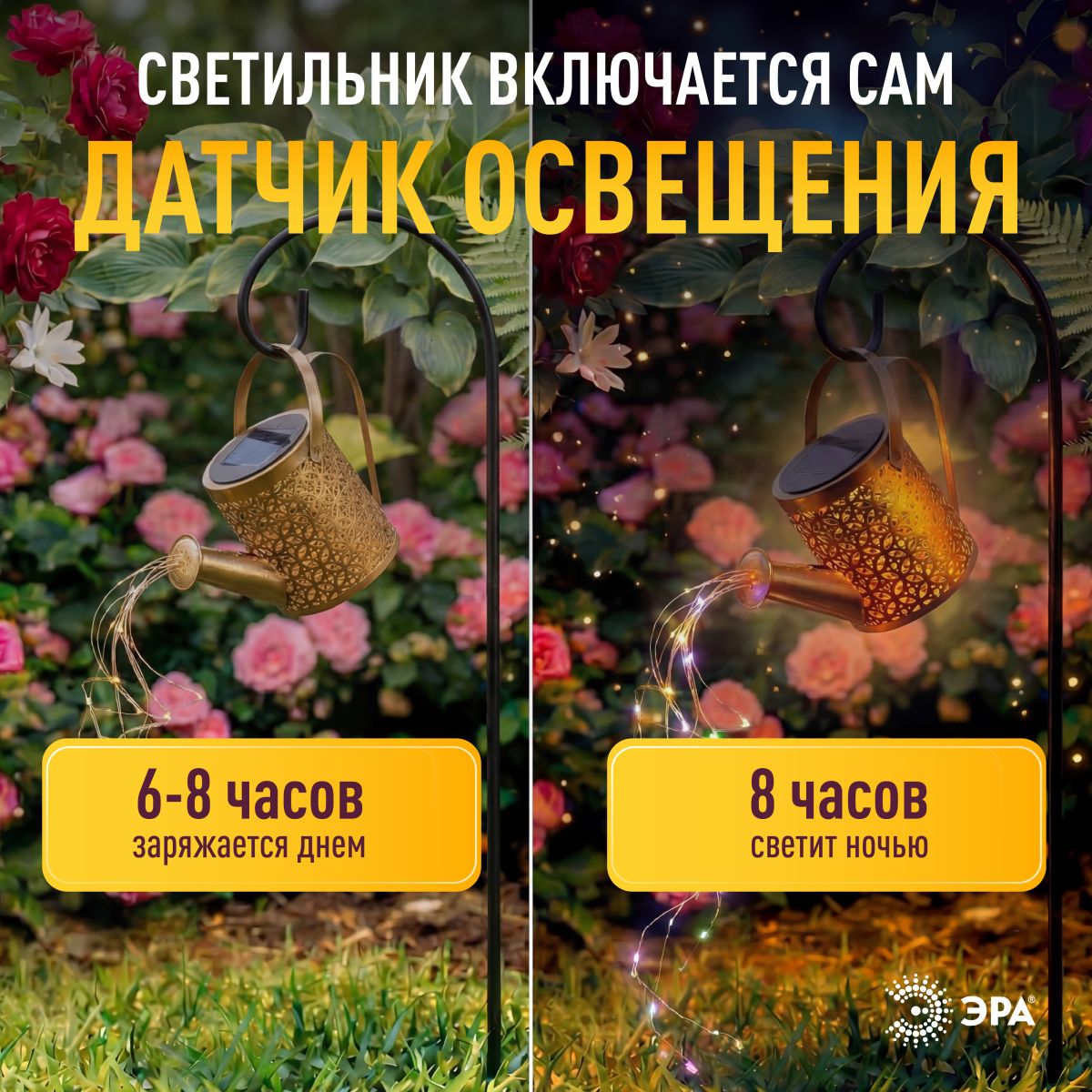 Ландшафтный светильник на солнечной батарее мультиколор ЭРА ERAFS025 - 07 Б0071276 в Санкт-Петербурге