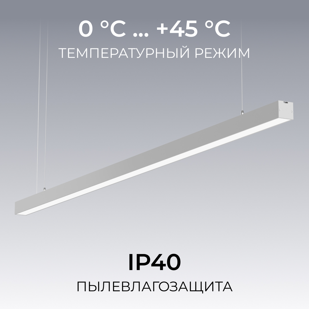 Линейный подвесной светильник Apeyron Levia 30-40 в #REGION_NAME_DECLINE_PP#