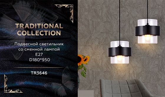 Подвесной светильник Ambrella Light Traditional TR3646 в Санкт-Петербурге