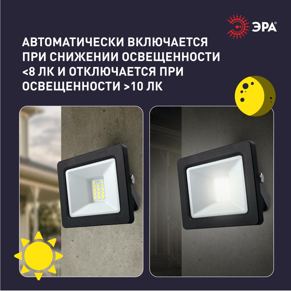 Прожектор Эра LPR-042-3-65K-020 Б0064457 в Санкт-Петербурге