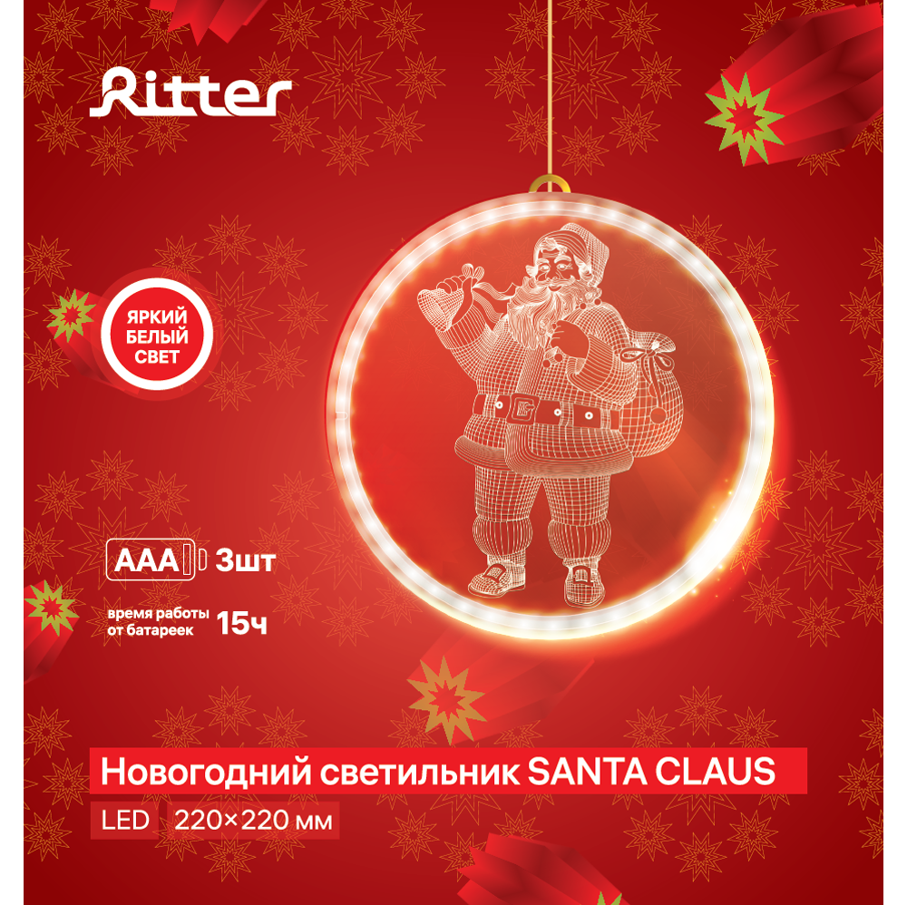 Светодиодный светильник на батарейках Ritter Christmas 29229 6 в Санкт-Петербурге