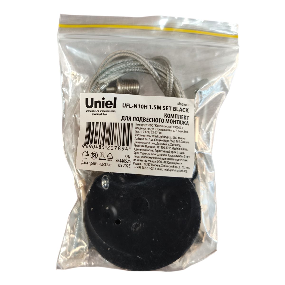 Комплект для подвесного монтажа для светильника серии ULO-N Uniel UFL-N10H 1.5M SET BLACK UL-00013281 в #REGION_NAME_DECLINE_PP#