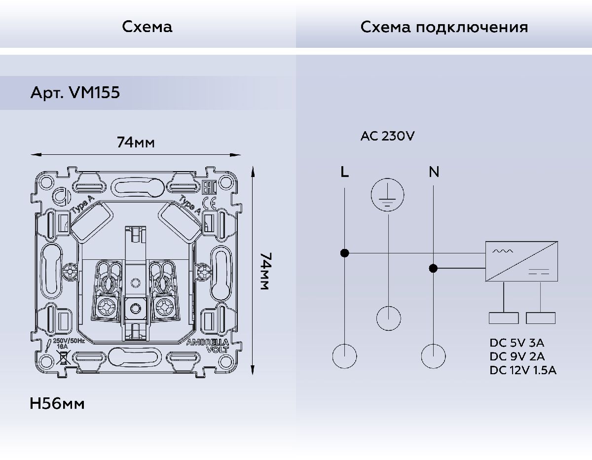 Механизм розетки с/з на винтовых зажимах Ambrella Volt Quant VM155 в #REGION_NAME_DECLINE_PP#