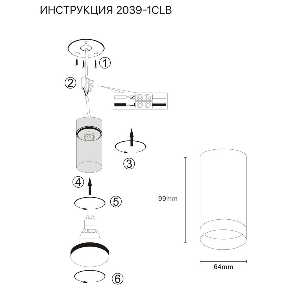 Накладной светильник Simple Story 2039-1CLB в #REGION_NAME_DECLINE_PP#