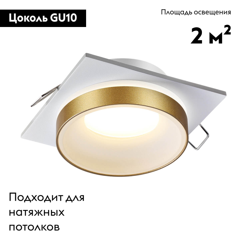 Встраиваемый влагозащищенный светильник Novotech Water 370787 в Санкт-Петербурге