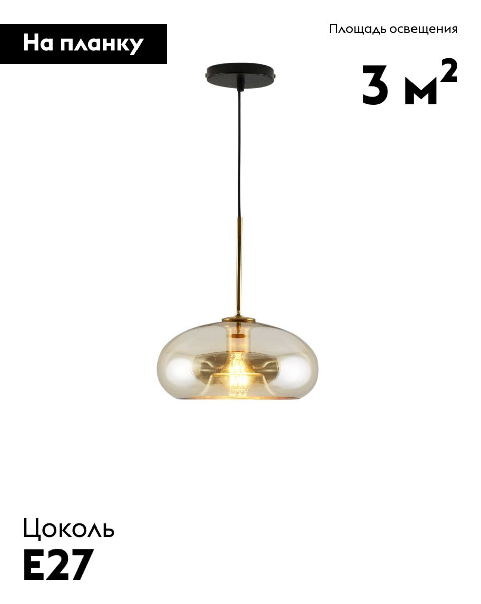 Подвесной светильник Moderli Laura V11529-1P в Санкт-Петербурге