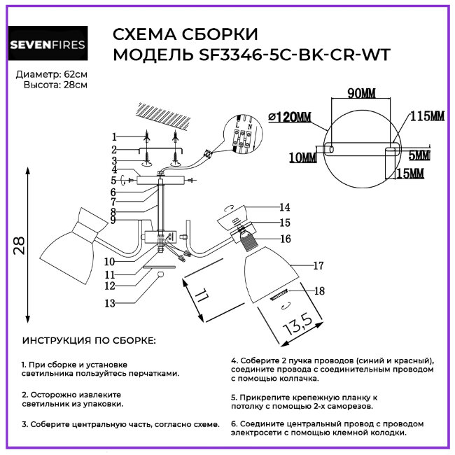 Люстра на штанге Seven Fires Tariya SF3346/5C-BK-CR-WT в Санкт-Петербурге