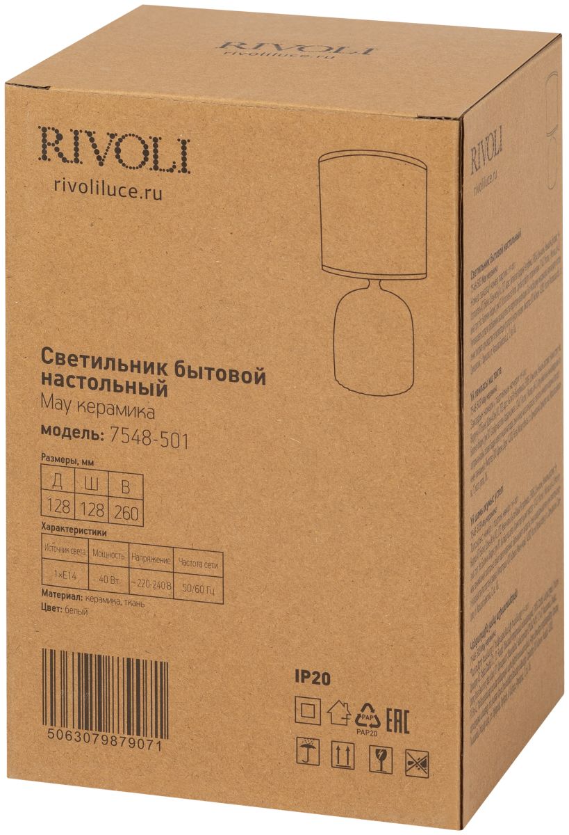 Настольная лампа Rivoli May 7548-501 Б0070131 в Санкт-Петербурге