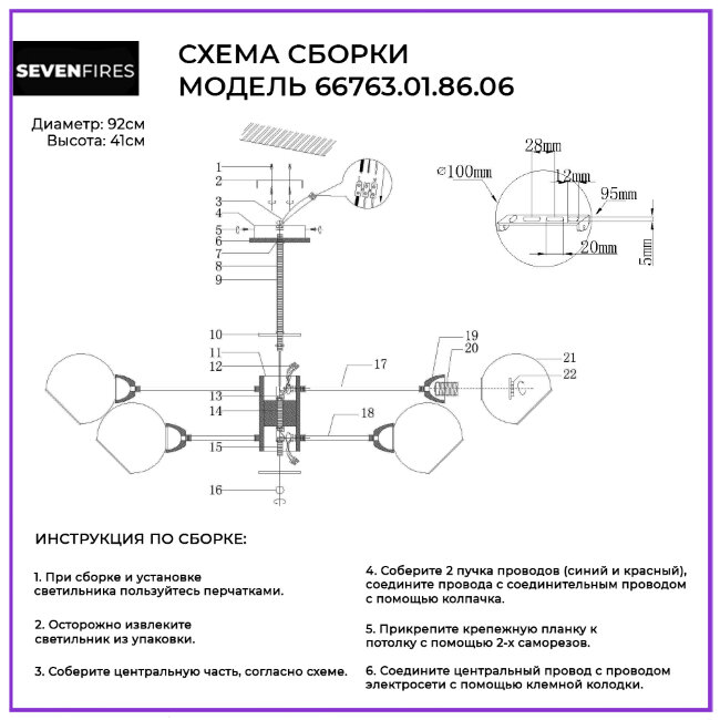 Люстра на штанге Wedo Light Rino 66763.01.86.06 в Санкт-Петербурге