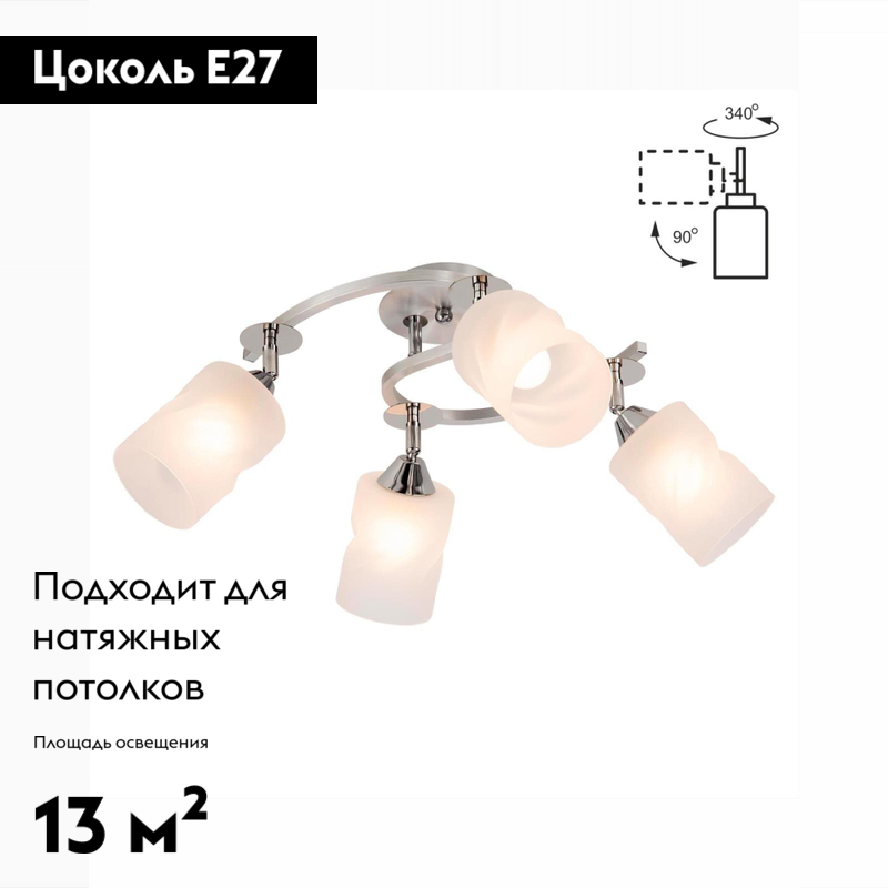 Потолочная люстра Citilux Сиерра CL119240 в #REGION_NAME_DECLINE_PP#