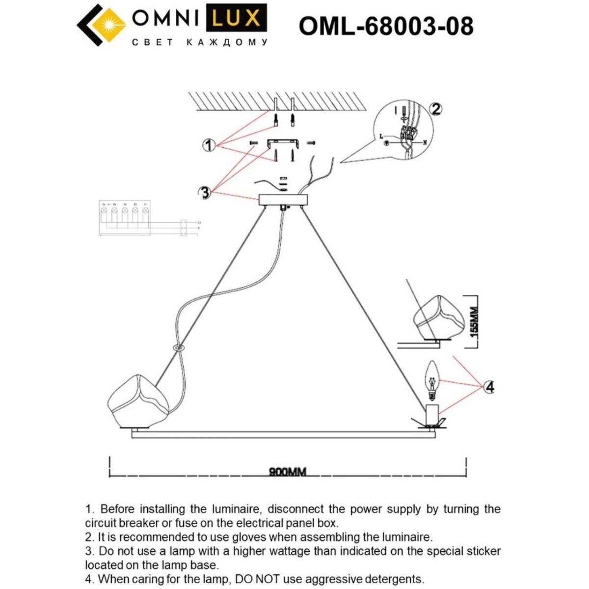 Подвесная люстра Omnilux Begard OML-68003-08 в Санкт-Петербурге
