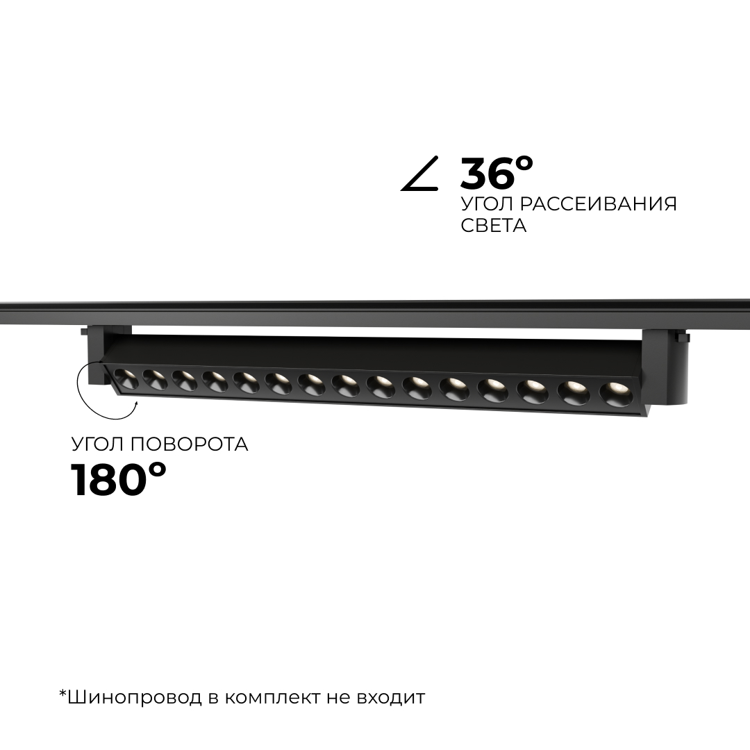 Трековый однофазный светильник Apeyron 25-16 в Санкт-Петербурге