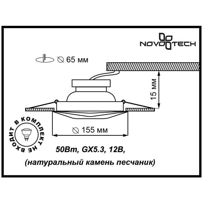 Встраиваемый светильник Novotech SandStone 369578 в Санкт-Петербурге