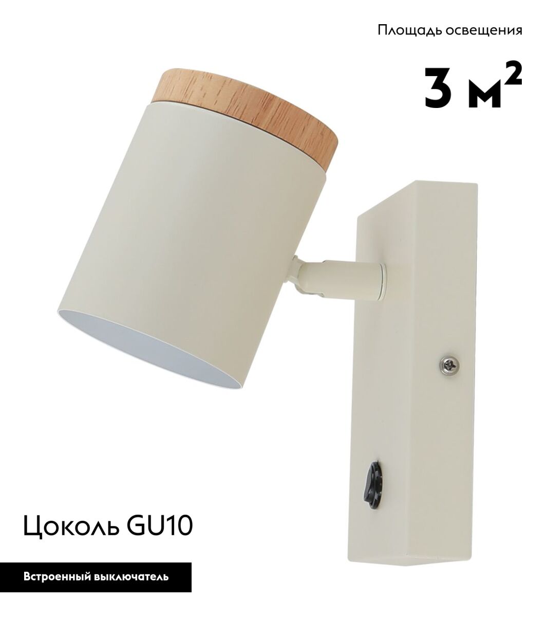 Спот Moderli Asheswood V11292-1W в #REGION_NAME_DECLINE_PP#