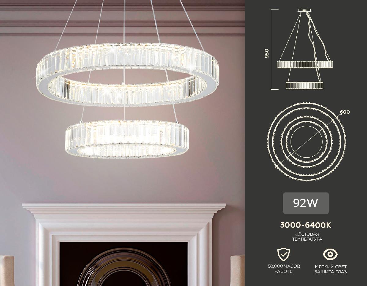 Подвесная светодиодная люстра Ambrella Light Traditional TR5001 в Санкт-Петербурге