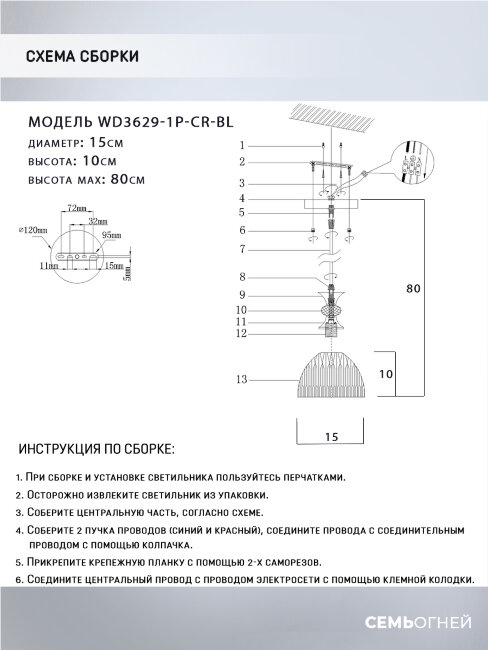 Подвесной светильник Wedo Light Leki WD3629/1P-CR-PK в #REGION_NAME_DECLINE_PP#