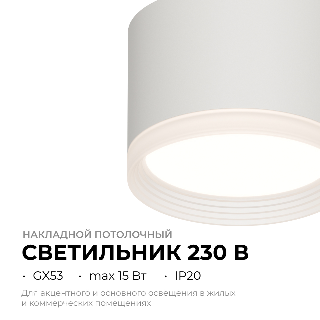 Накладной светильник Apeyron 16-126 в Санкт-Петербурге