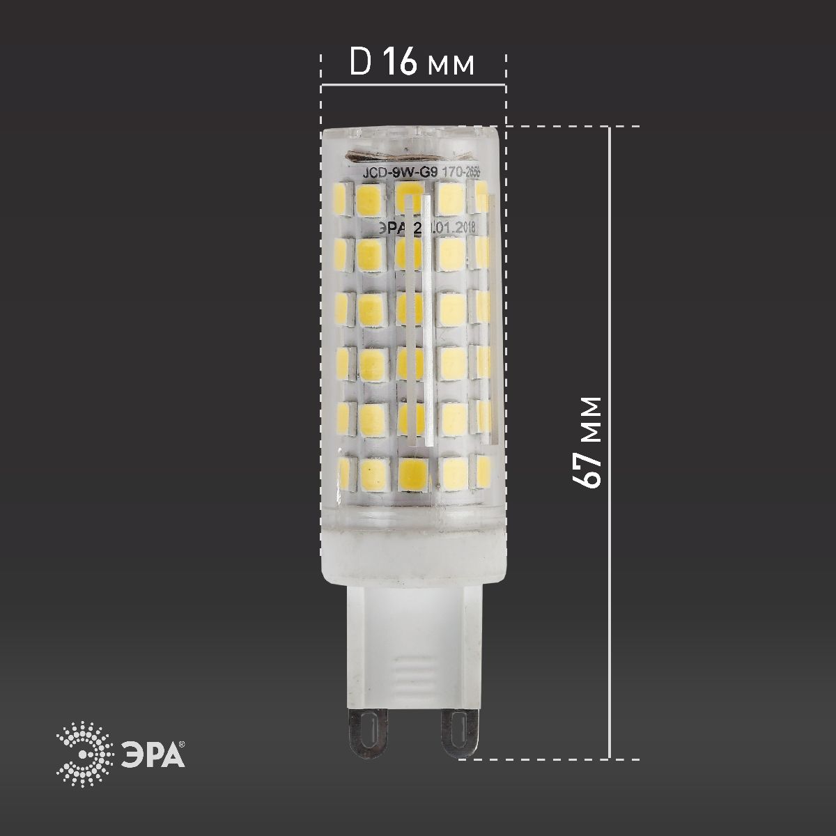 Лампа светодиодная Эра G9 9W 2700K LED JCD-9W-CER-827-G9 Б0033185 в Санкт-Петербурге