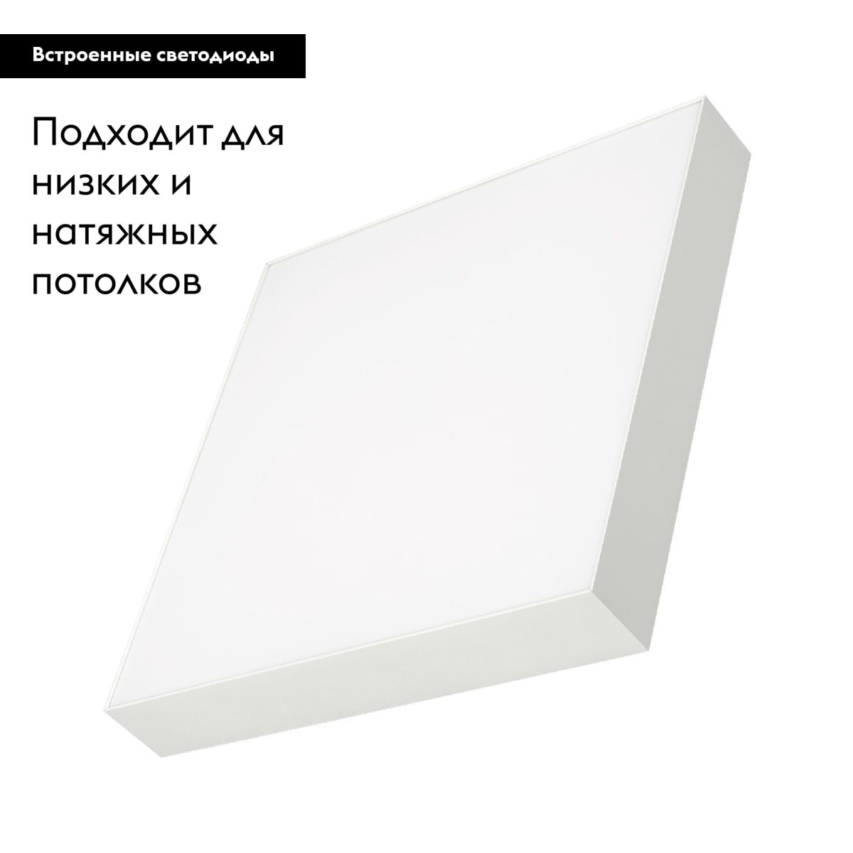 Потолочный светильник Arlight IM-QUADRO-EMERGENCY-3H-S400x400-44W Day4000 (WH, 120 deg, 230V) 041026 в Санкт-Петербурге