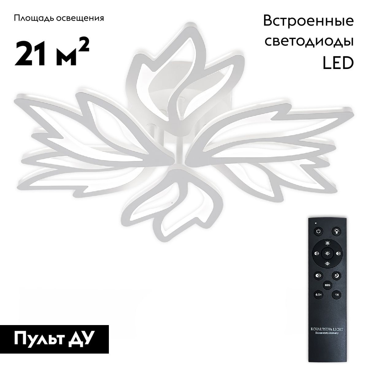 Потолочная люстра Natali Kovaltseva Rif LED LAMPS 81118/5C в Санкт-Петербурге