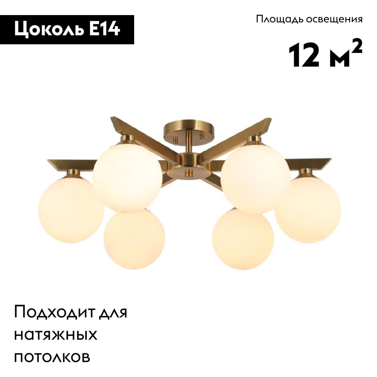 Потолочная люстра Omnilux Pabu OML-68307-06 в Санкт-Петербурге