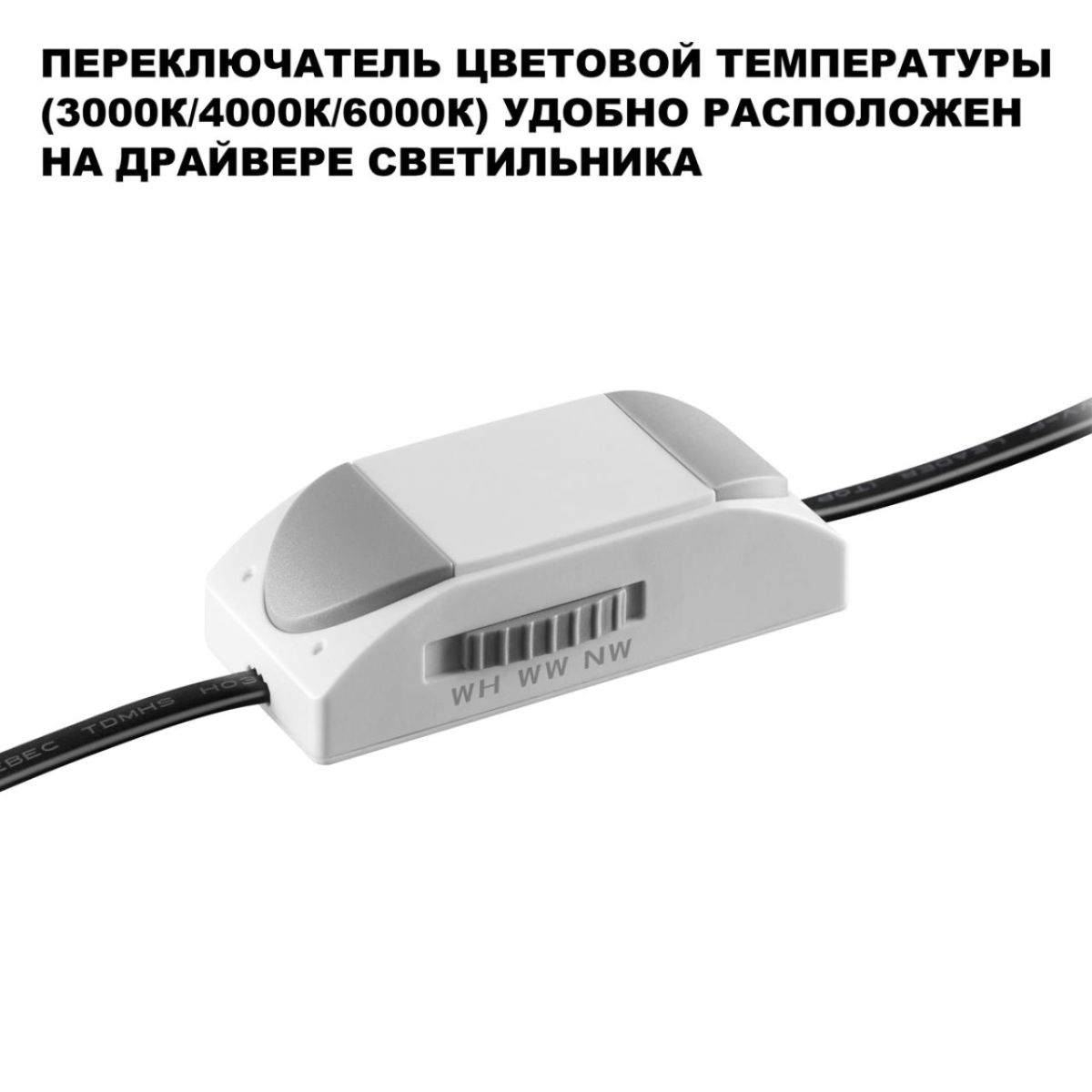Встраиваемый светильник с переключателем цветовой температуры Novotech Wir Clarte 359874 УЦ в Санкт-Петербурге