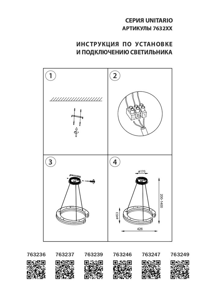 Подвесной светодиодный светильник Lightstar Unitario 763239 УЦ в #REGION_NAME_DECLINE_PP#