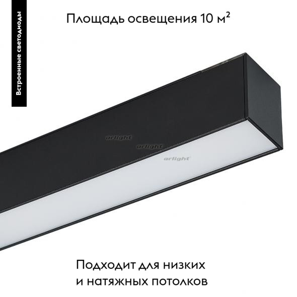 Светильник на шине Arlight 026962 в Санкт-Петербурге
