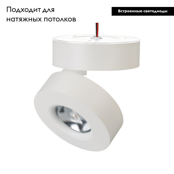 Спот Arlight SP-Mona-Surface-R100-12W Day4000 025439(1) в Санкт-Петербурге