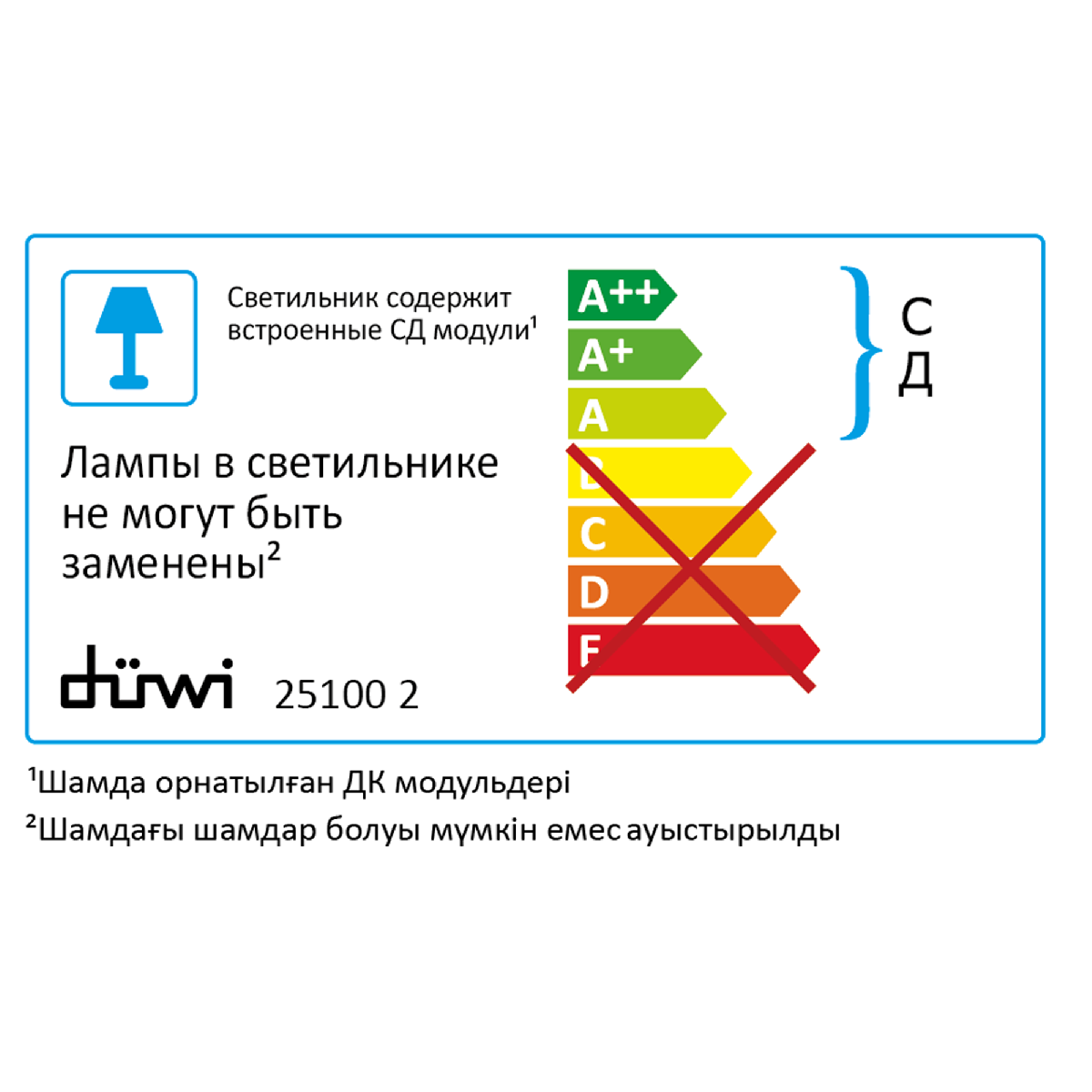 Настенно-потолочный светильник Duwi 25100 2 в #REGION_NAME_DECLINE_PP#