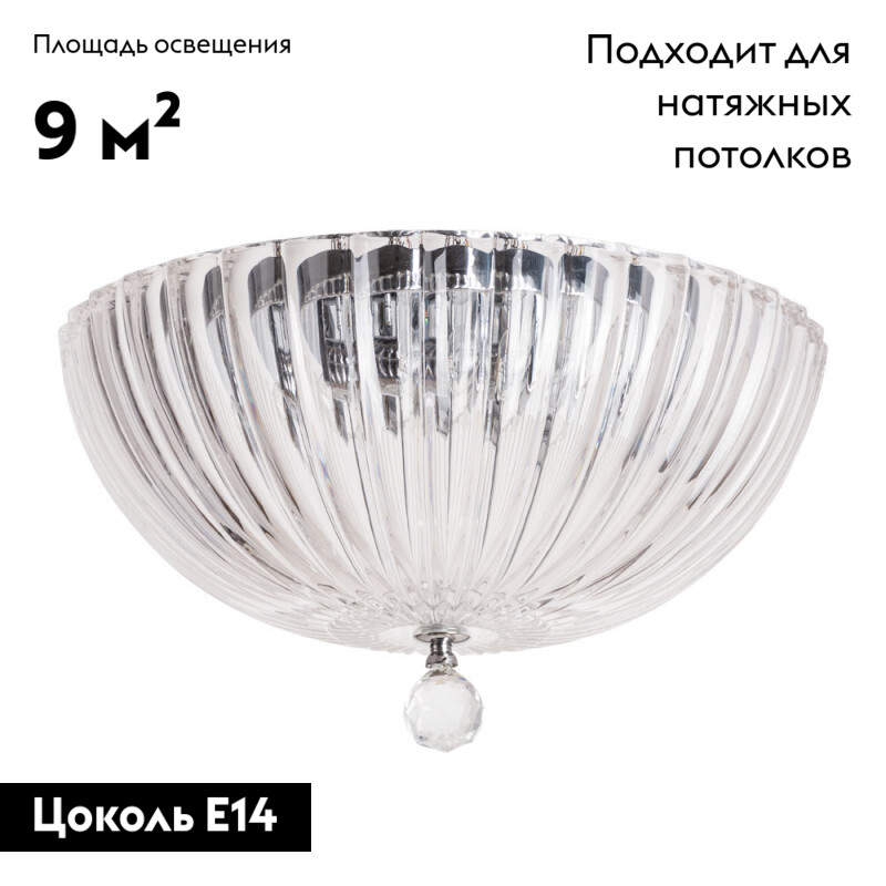 Накладная люстра Divinare 4010/02 PL-3 в Санкт-Петербурге