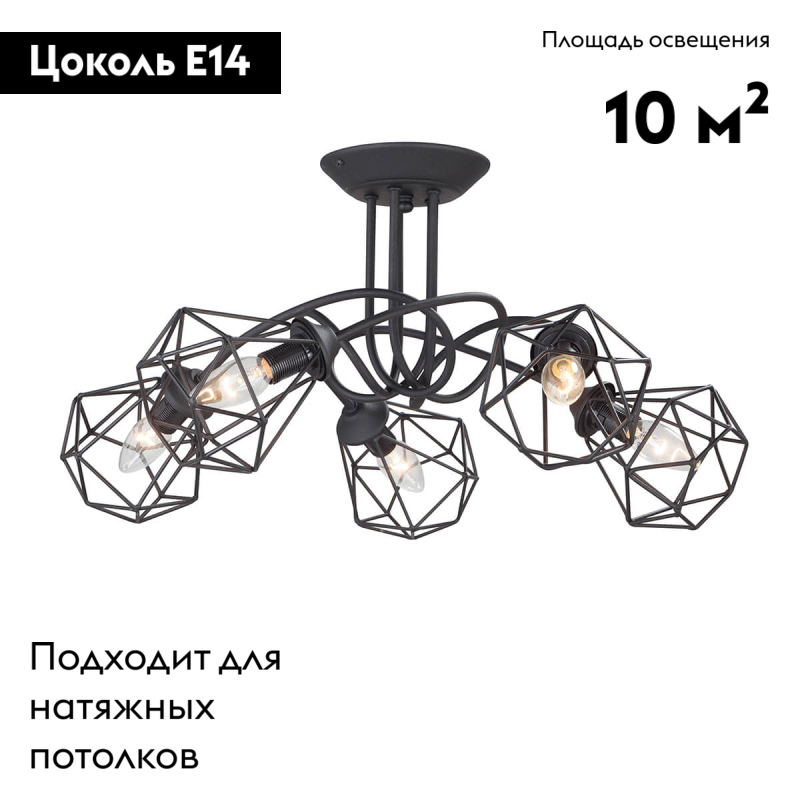 Потолочная люстра Vitaluce V4930-1/5PL в Санкт-Петербурге