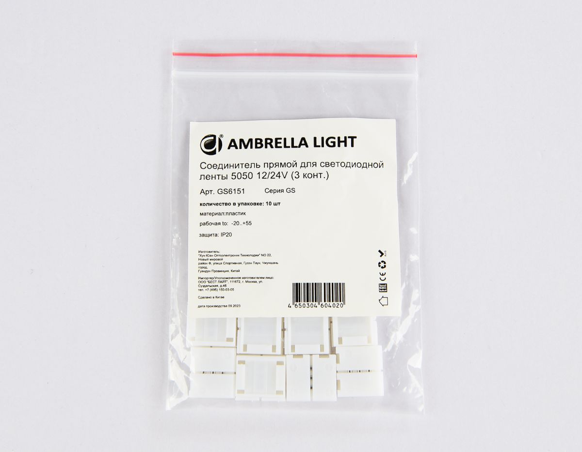 Соединитель прямой для светодиодной ленты 5050 12/24V (3 конт.) GS6151 (10шт) Ambrella Light Illumination GS6151 в Санкт-Петербурге