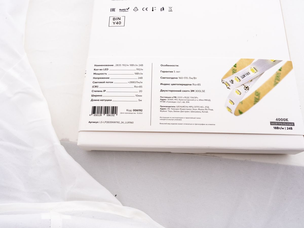 Светодиодная лента LEDS POWER 2835 192/м (18Вт/м) 24В нейтральная LUX160 006192 в #REGION_NAME_DECLINE_PP#