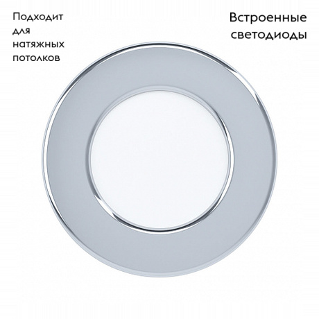 Встраиваемый светодиодный светильник Eglo Fueva 99204 в Санкт-Петербурге