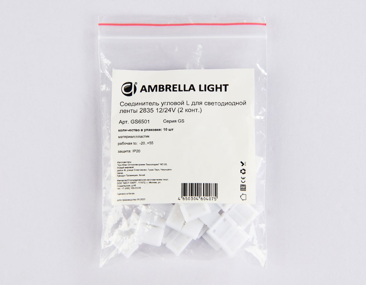 Соединитель угловой L для светодиодной ленты 2835 12/24V (2 конт.) GS6501 (10шт) Ambrella Light Illumination GS6501 в #REGION_NAME_DECLINE_PP#