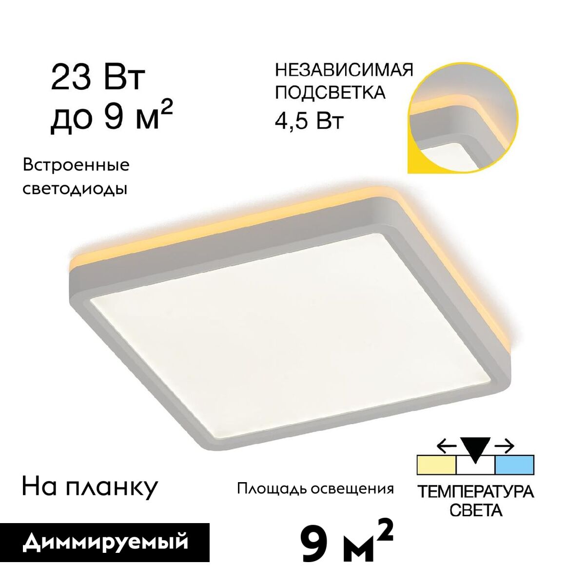 Настенно-потолочный светильник Citilux Norma CL748K200 в #REGION_NAME_DECLINE_PP#