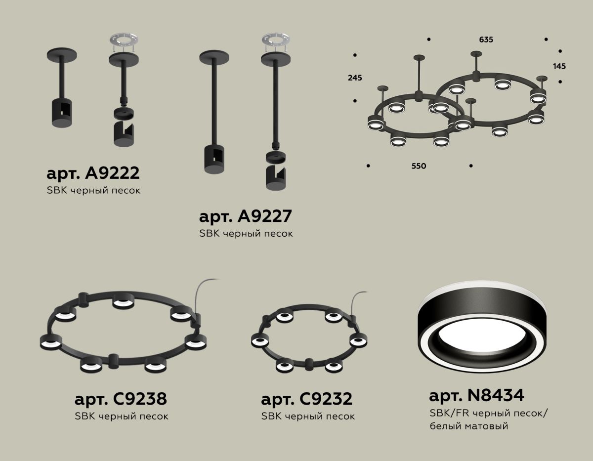 Комплект подвесного светильника Ambrella Light Techno Ring XR92221004 (A9222, A9227, C9238, C9232, N8434) в Санкт-Петербурге