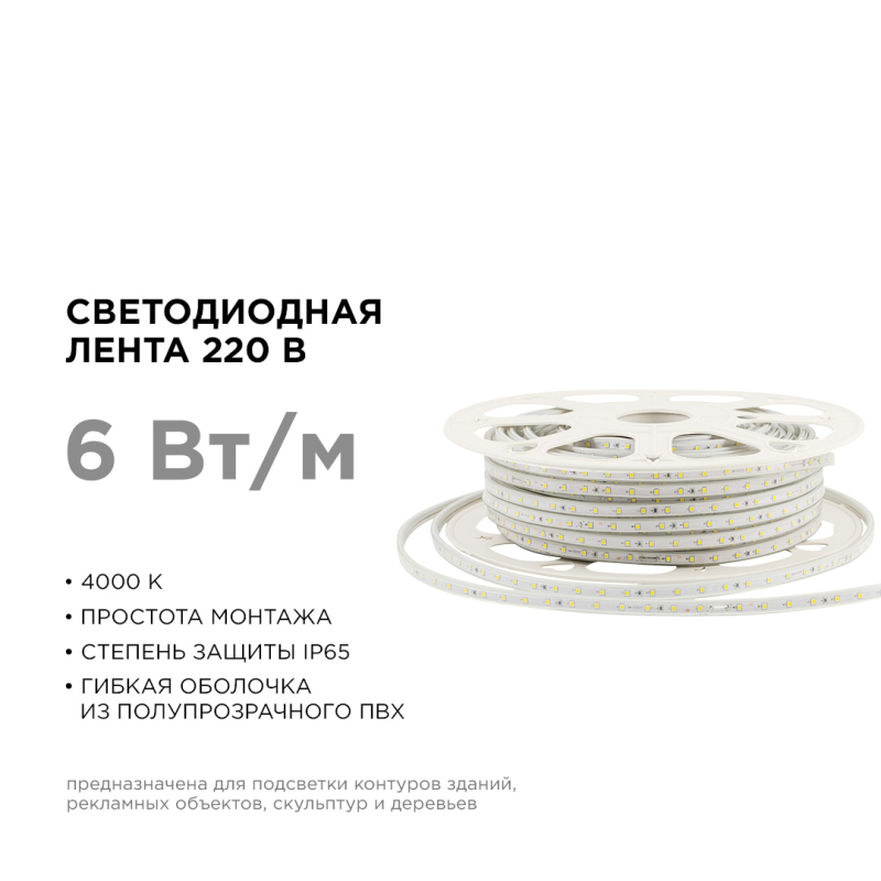 Светодиодная лента Apeyron Стандарт 220В 2835 6Вт/м 4000К 50м IP65 17-43 в Санкт-Петербурге