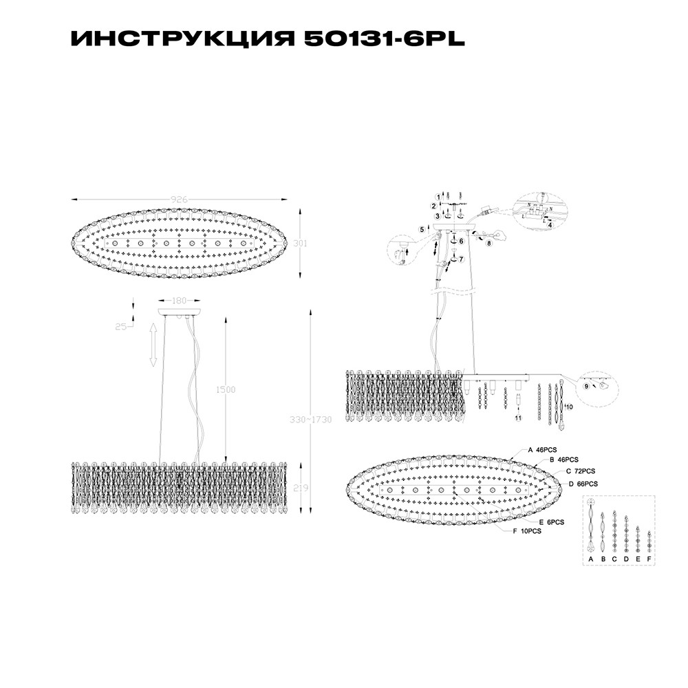 Подвесная люстра Simple Story 50131-6PL в Санкт-Петербурге