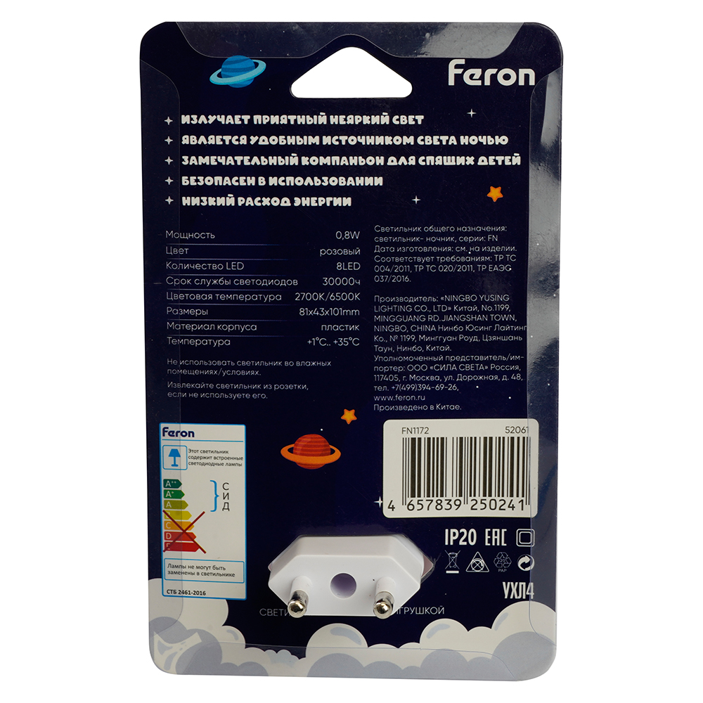 Ночник Feron FN1172 0,8W 52061 в Санкт-Петербурге