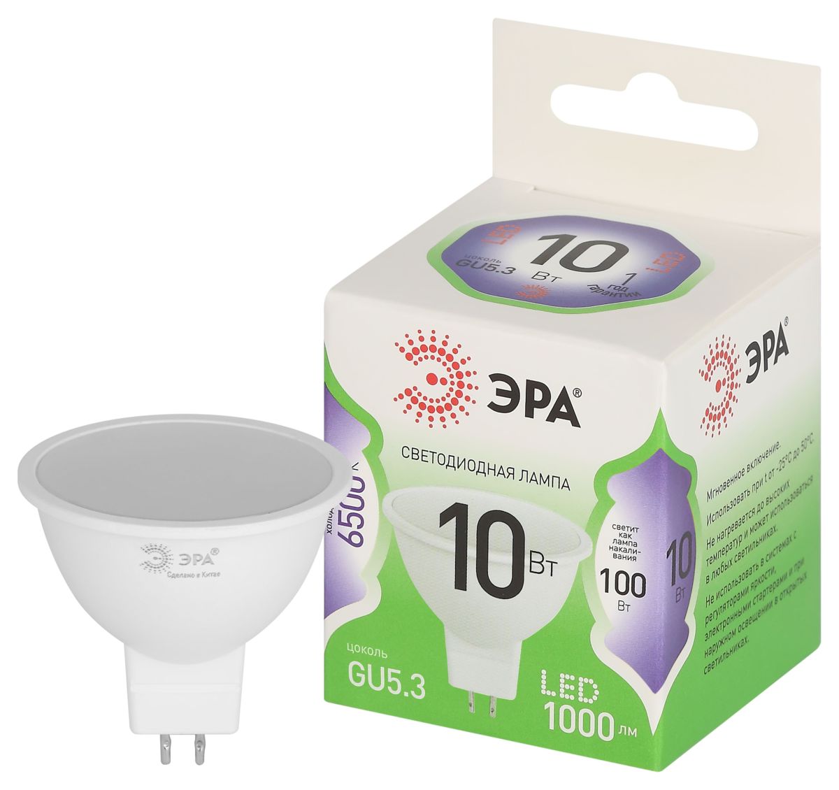 Светодиодная лампа Эра LED MR16-10W-865-GU5.3 GL Б0066997 в Санкт-Петербурге