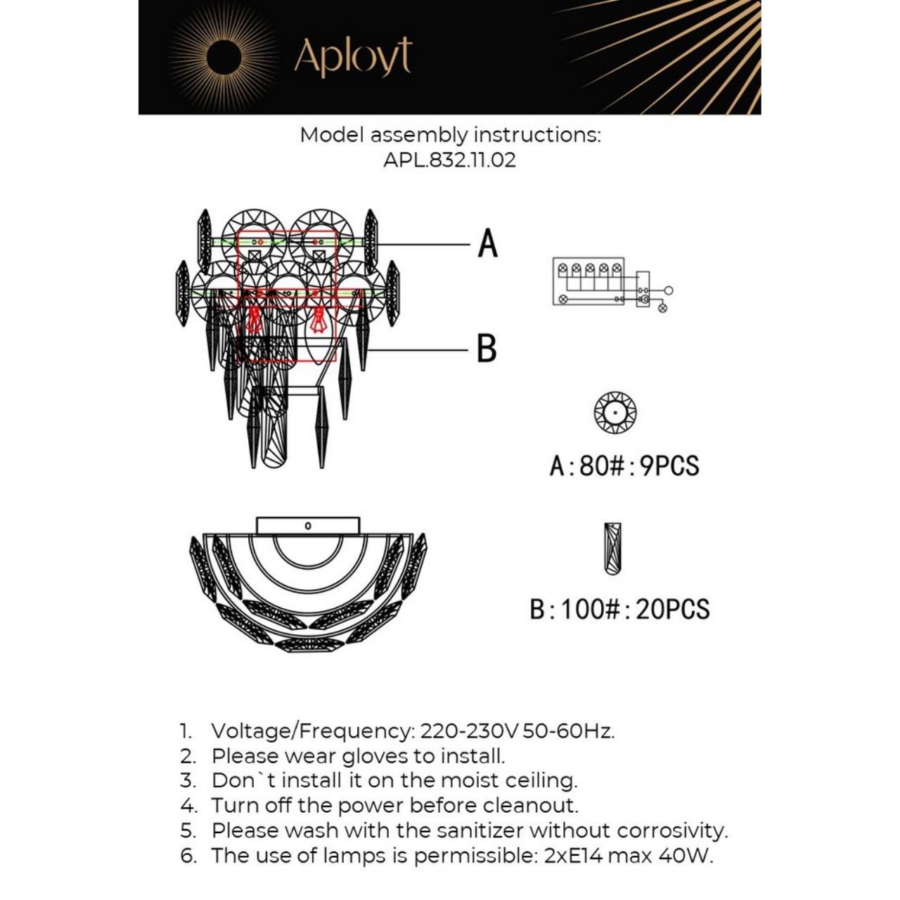 Настенный светильник Aployt Nikoul APL.832.11.02 в Санкт-Петербурге